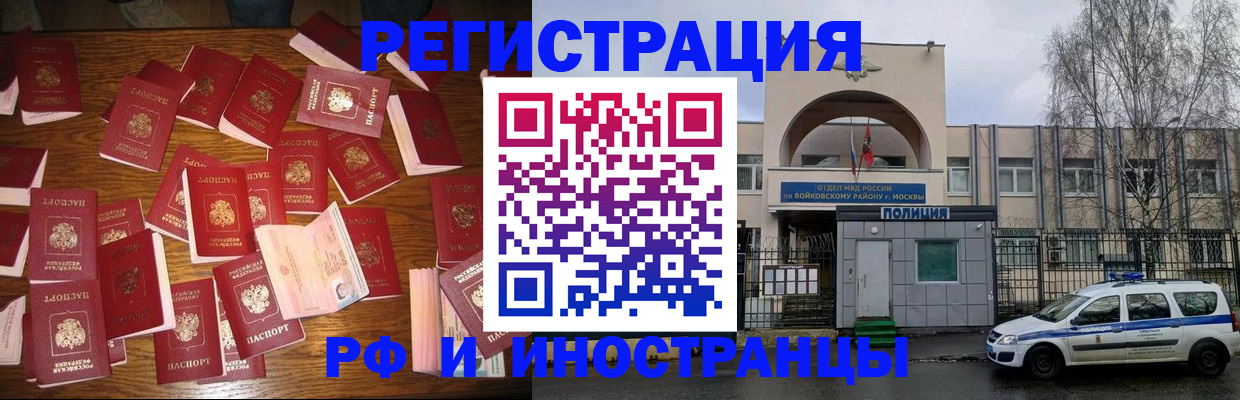 временная регистрация недорого в Бутурлиновке